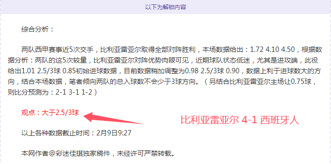 波素斯捷大,乐透期号专,家推荐分析,世界杯下注,2026世界杯,投注技巧,赔率分析,体育博彩