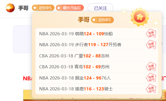 骑士主场胜,算分析,专家免费预,世界杯下注,2026世界杯,投注技巧,赔率分析,体育博彩