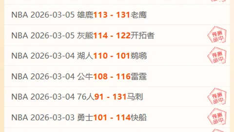 大阪樱花前瞻：期号专家质合分析推荐三连平趋势
